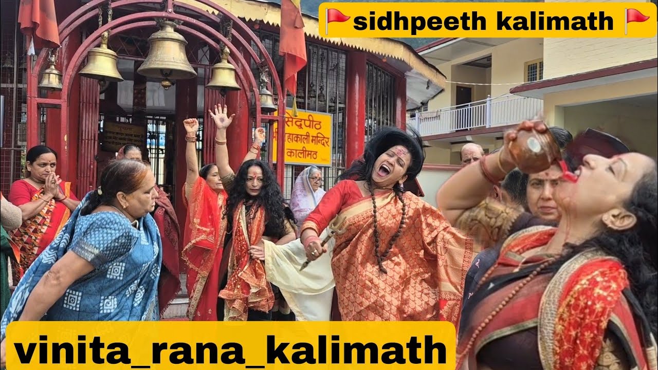 माँ काली के दरबार में माँ के भक्तों पर अवतरित हुई देवियाँ👏🚩jay maa kali #kalimath #vinitarana