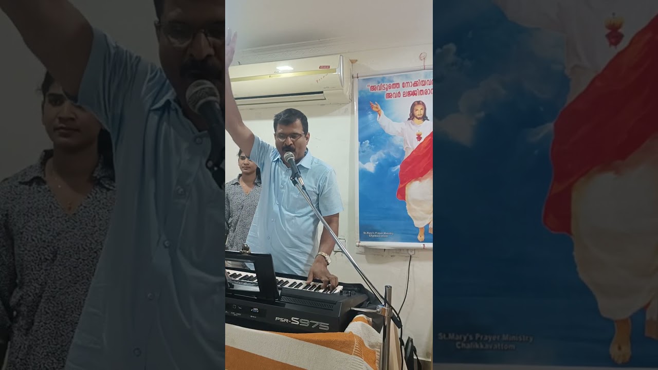 ആത്മീയ അഭിഷേകം നൽകും പരിശുദ്ധാത്മാവേ... 9847484107