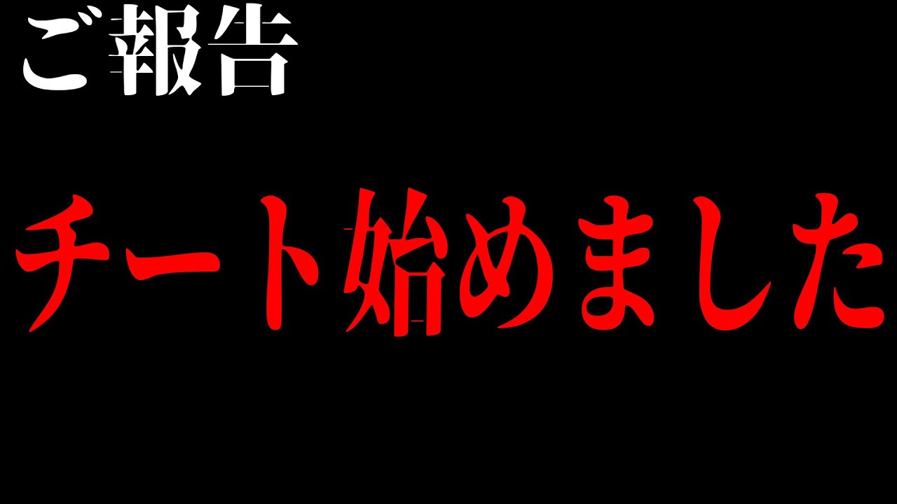 【暴露】WinRedとEスポ民(笑)の本性と愉快なキッズ達。【CoD:BO6】