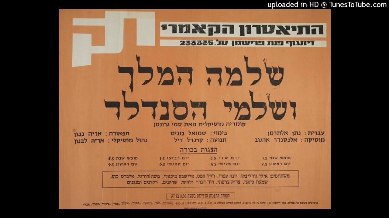 נתנאלה - זה לא בשבילי (1994) | Netanela