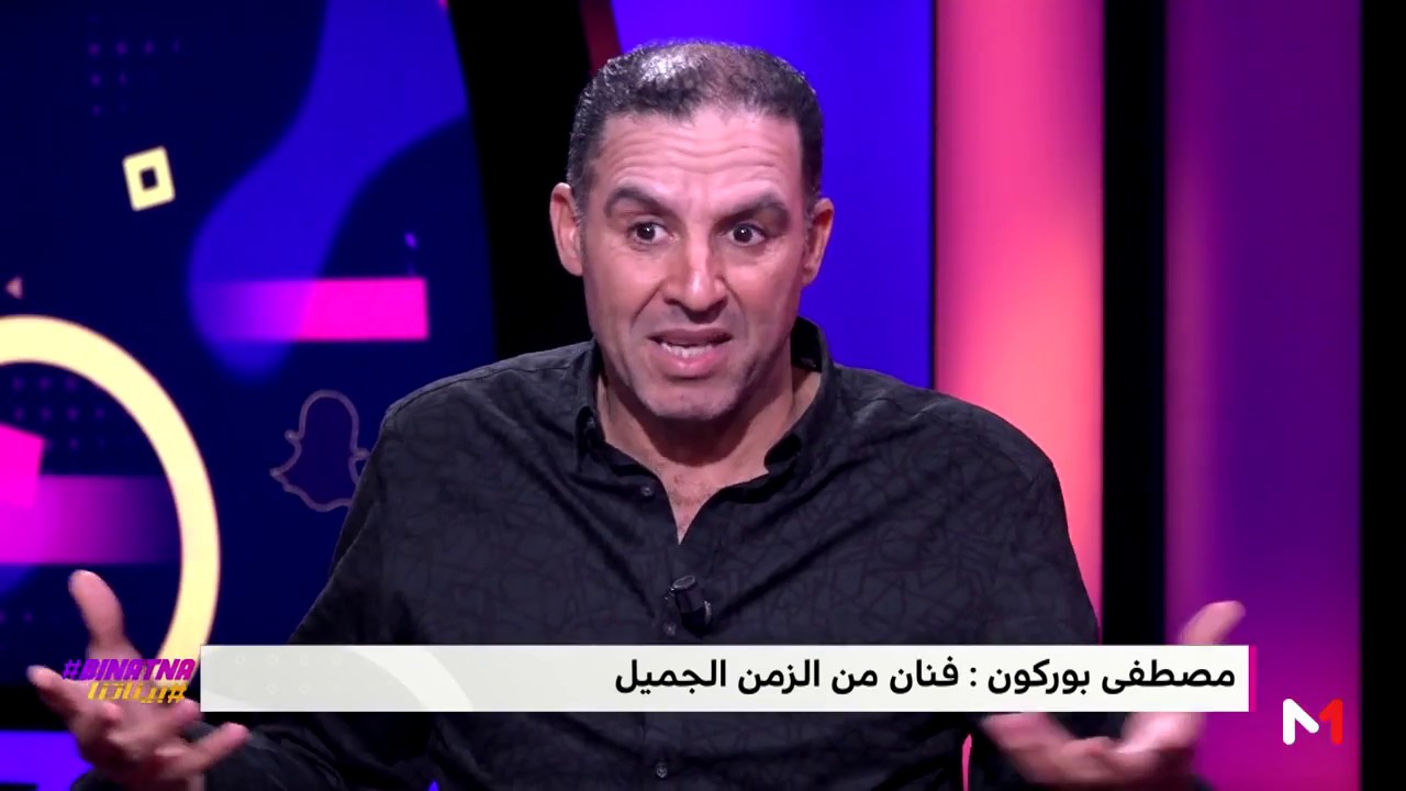 #بيناتنا مصطفى بوركون يفكر في الاعتزال