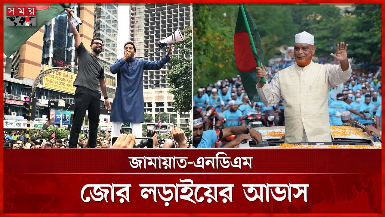 ঢাকা-১৩: অনিরাপত্তার দোলাচলে ভোটাররা, রক্ষা করবেন কে? | Dhaka 13 | Bobby Hajjaj | Mobarak Hossain