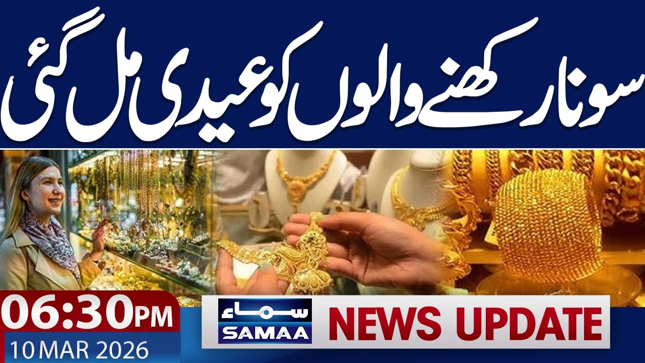 Iran US War News Live | Gold Rates | Gold Price in Pakistan | 06.30 PM News Update