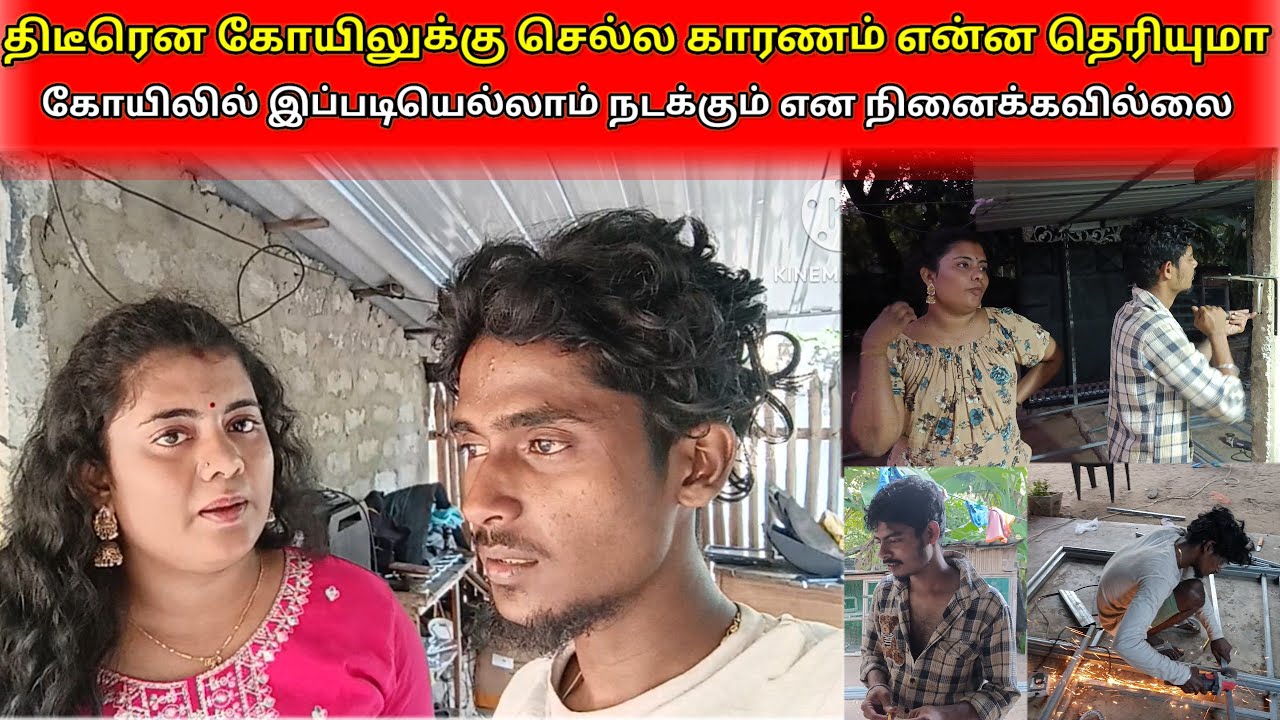 கோவிலில் இப்படியெல்லாம் நடக்கும் என நினைக்கவில்லை /savlog