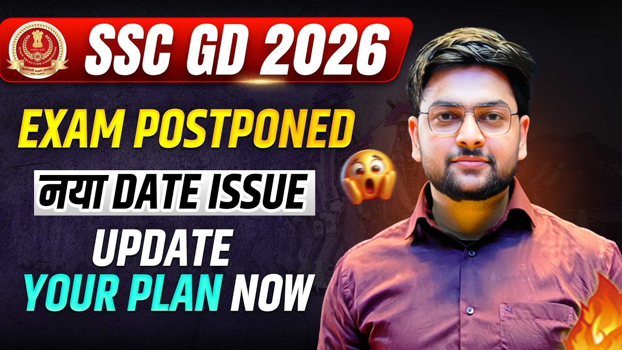 🔥 SSC GD EXAM POSTPONED 2026? | Slot Booking Date Delayed? Big Update for SSC GD Aspirants