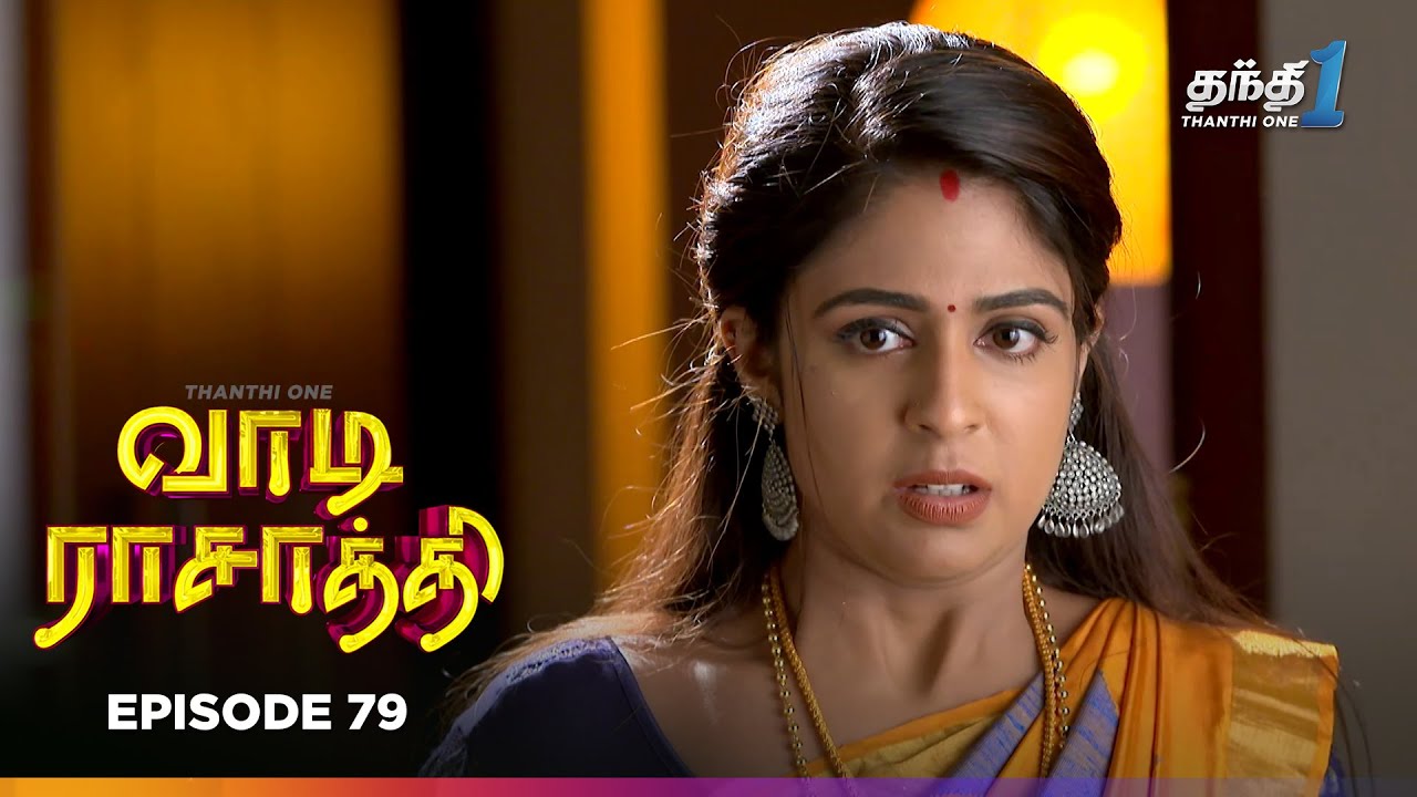 Vaa Di Rasathii | Episode 79 | வாடி ராசாத்தி | Thanthi One | 21th Jan 2026 | Tamil drama Tv Serial