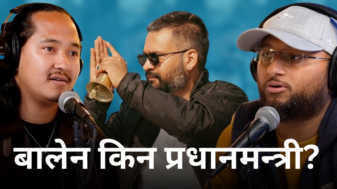 बालेन प्रधानमन्त्री किन हुने ? Milan Pandey, Sujan Shrestha, Balen Shah l Content Ghar