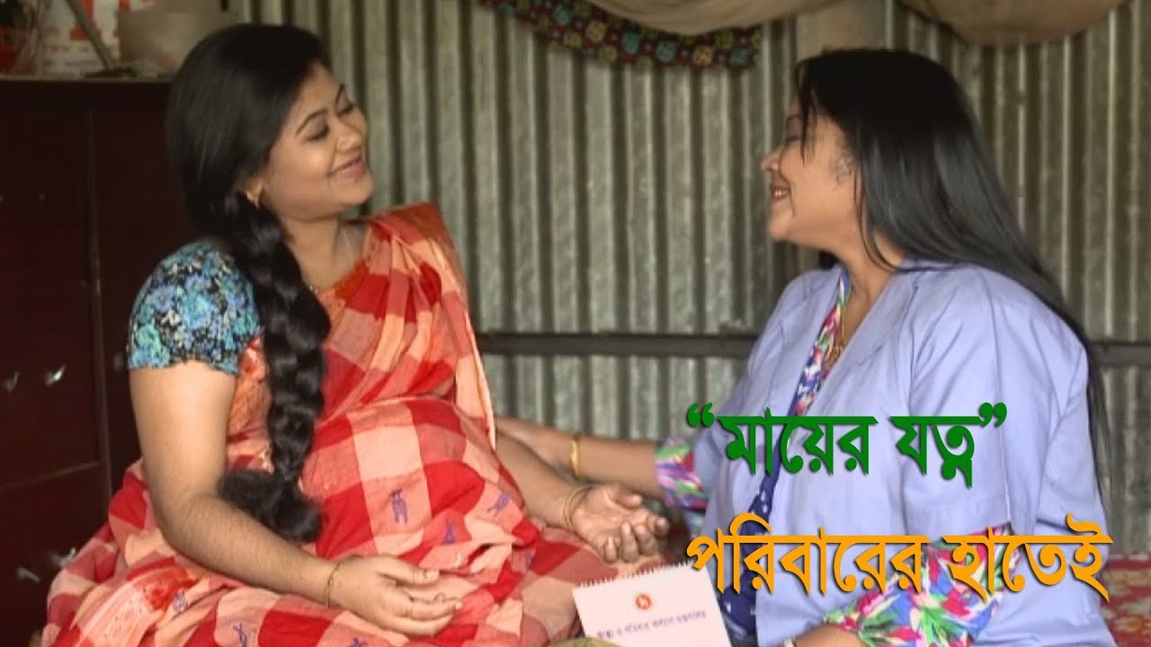 Bangla Natok| Mayer Jotono| গর্ভবতী মায়ের কষ্ট|