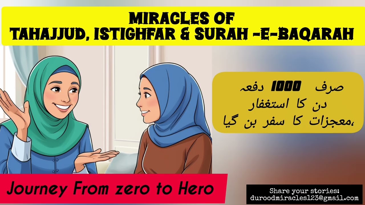 1000 times Astaghfirullah, Tahajjud & Surah -e-Baqarah| Sab ghum door  hogye😌 #istighfar