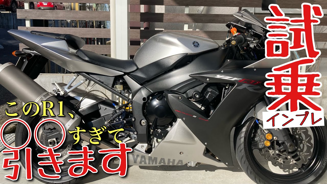 【YZF-R1】2002年モデルについて語って、試乗レビューしてみた。