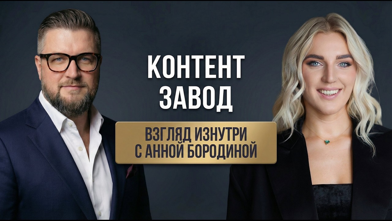 Контент-заводы. Зачем это нужно бизнесу?