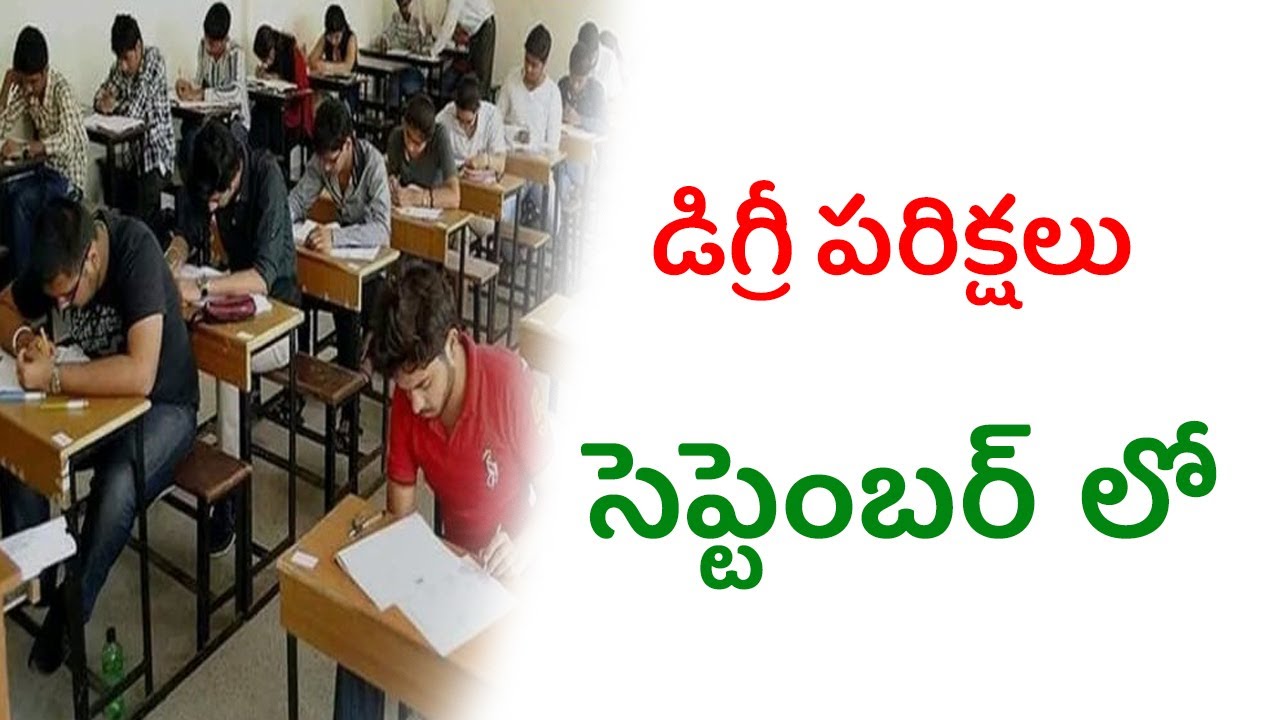 Degree Exams Latest News || Degree Final Year Exams 2020