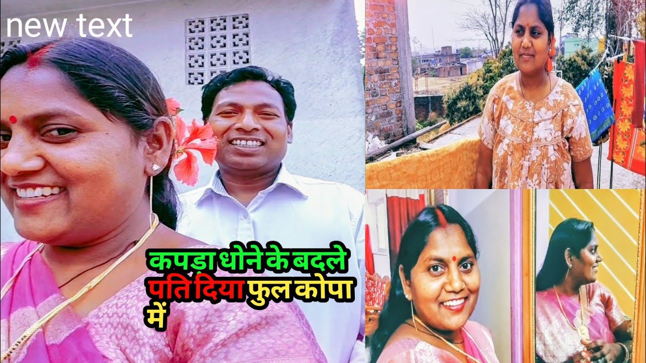 पत्नी ने घर का सारा कपड़ा साफ किया 😍 फिर पति ने दिया ढेर सारा प्यार | Husband Wife Cute Love Story