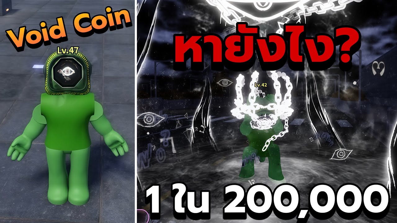 Void Coin, a coin that can only be obtained by flipping a coin!! | Roblox Heads Please