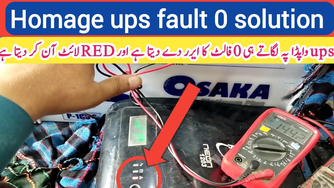 Homage ups 1203 fault 0 solution || Homage UPS red light problem || homage ups inverter fault 0