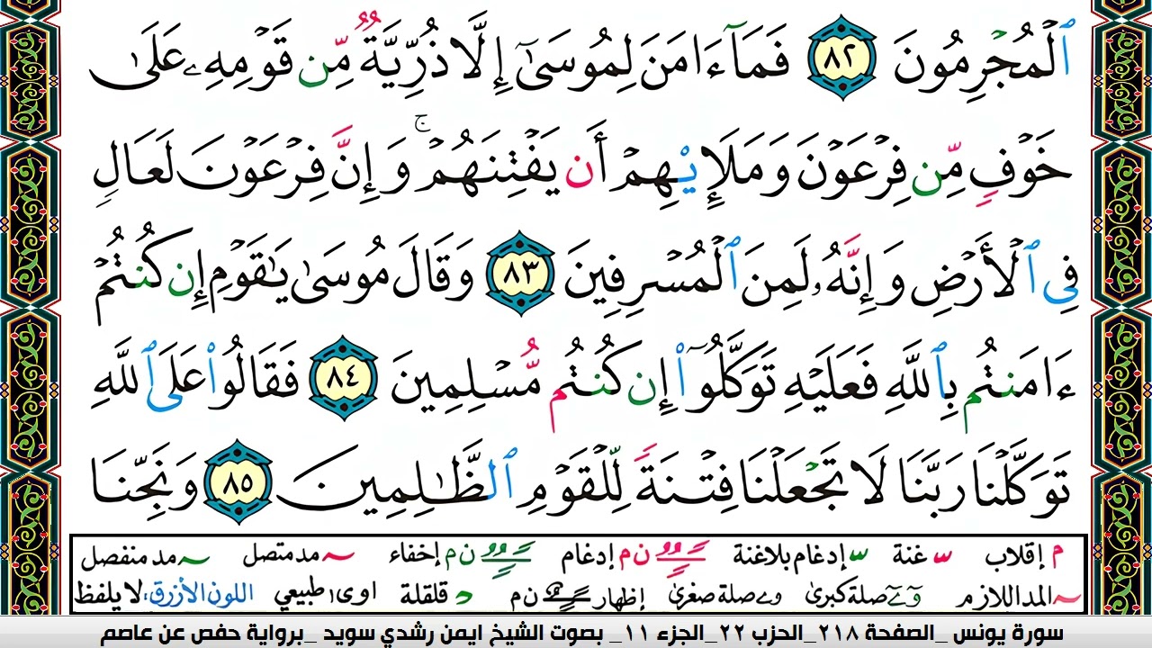 ايمن سويد  صفحة رقم     218