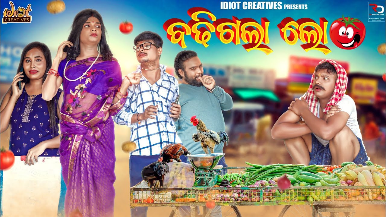 ||BADHI GALA LOO || ODIA COMEDY || TUKUNA STYLISH COMEDY|| IDIOT CREATIVES||