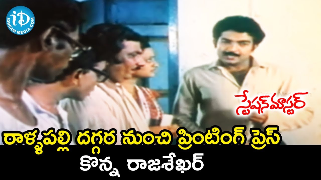 Rajasekhar takes over Rallapalli's Printing Press | Station Master Movie Scenes | Rajendra Prasad