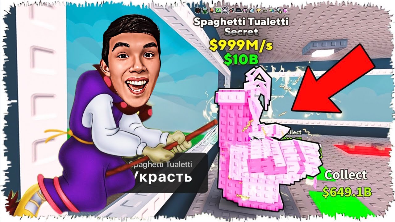 😱Мыстан Кемпірдің СЫПЫРТҚЫСЫН Сатып Алып Ең Қымбат Брейнроттар Ұрлаймыз! Steal a Brainrot!