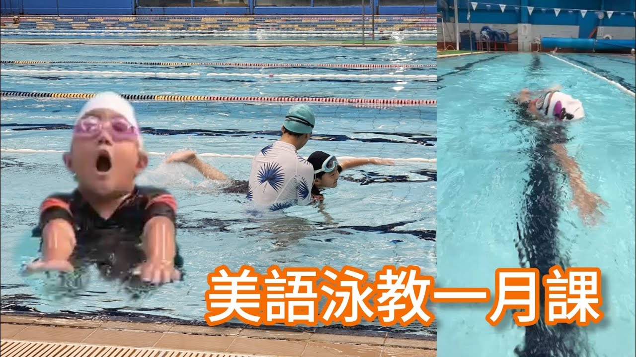 2026/Jan Learning Swimming in English 兄弟倆繼續努力