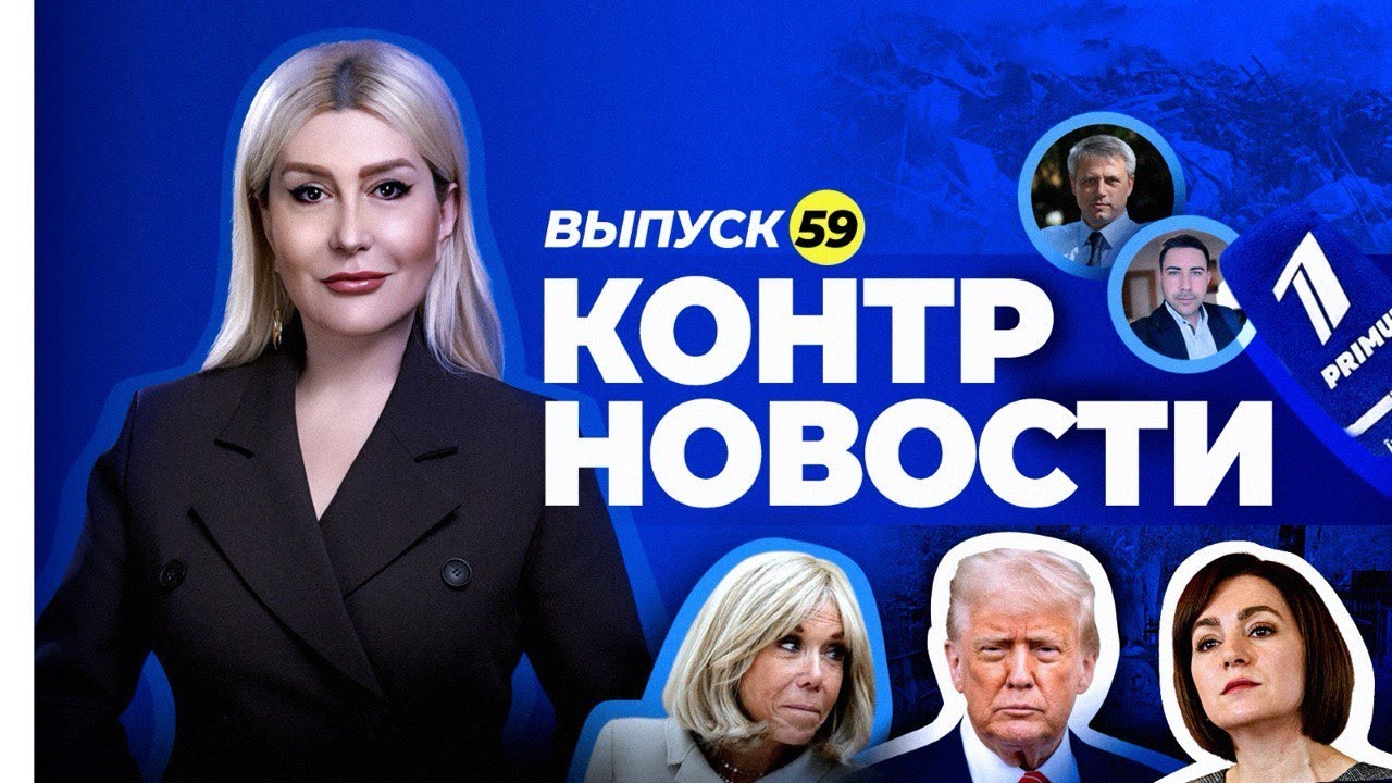 Санду уехала на Кипр, адвокаты защищаются, фермеры угрожают. Кто поедет на Евровидение?