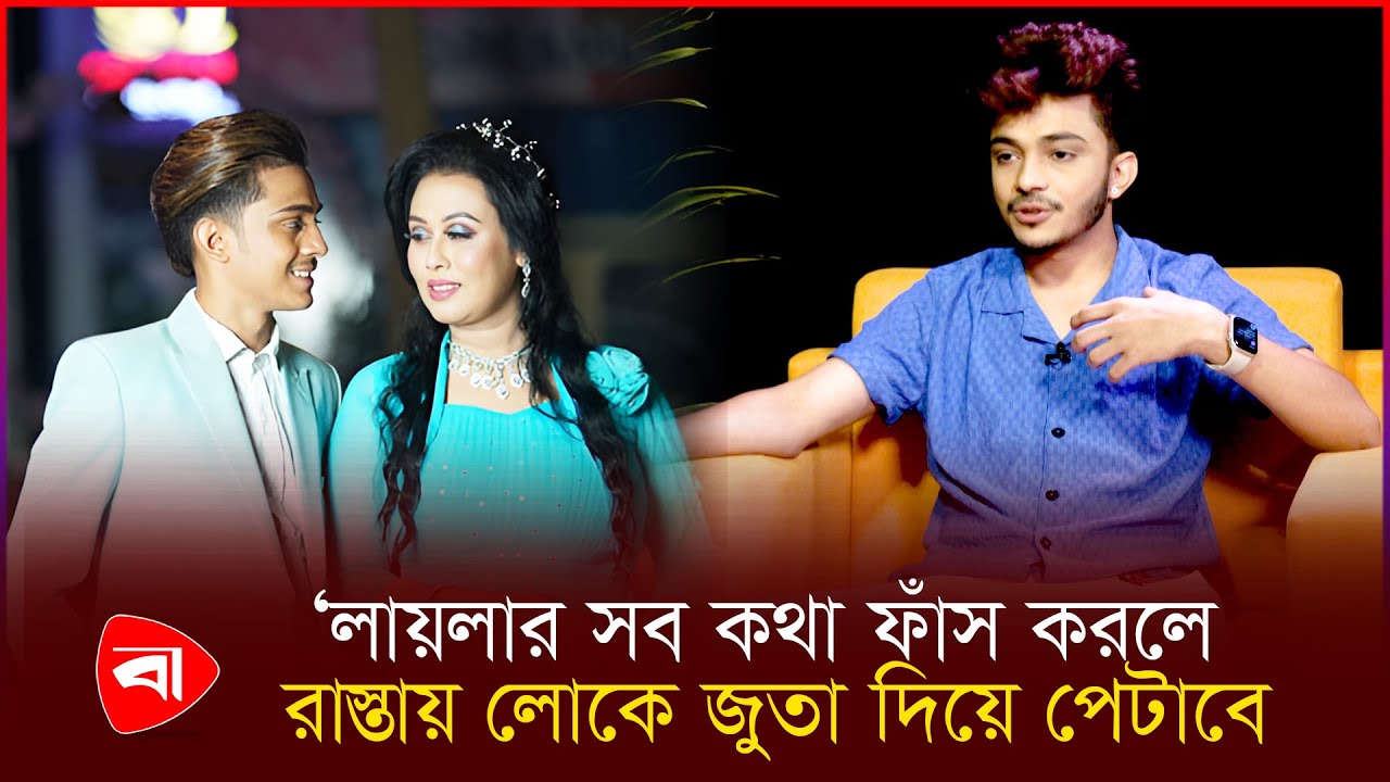 লায়লাকে ‘টাচ’ করতো ডিবির হারুন, শারীরিক সম্পর্ক করতে চাইতো : প্রিন্স মামুন | Protidiner Bangladesh