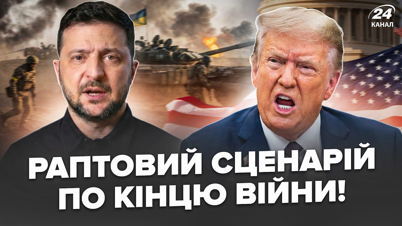 ⚡️Украина ЭКСТРЕННО обратилась к Трампу! Виткофф ПОДНЯЛ КОРАБЛИ. Раскрыли тайный ПЛАН НАТО по РФ
