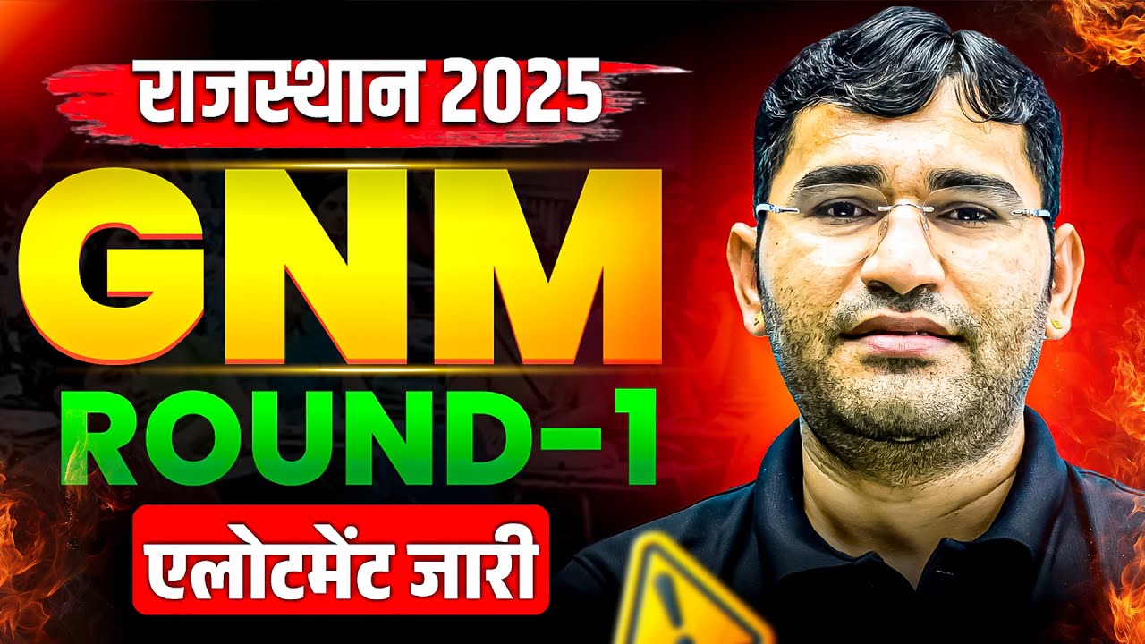 Rajasthan GNM Nursing 2025 1st Round Allotment Out | Raj Gnm 2025 1st Round Allotment Out | RAJ GNM
