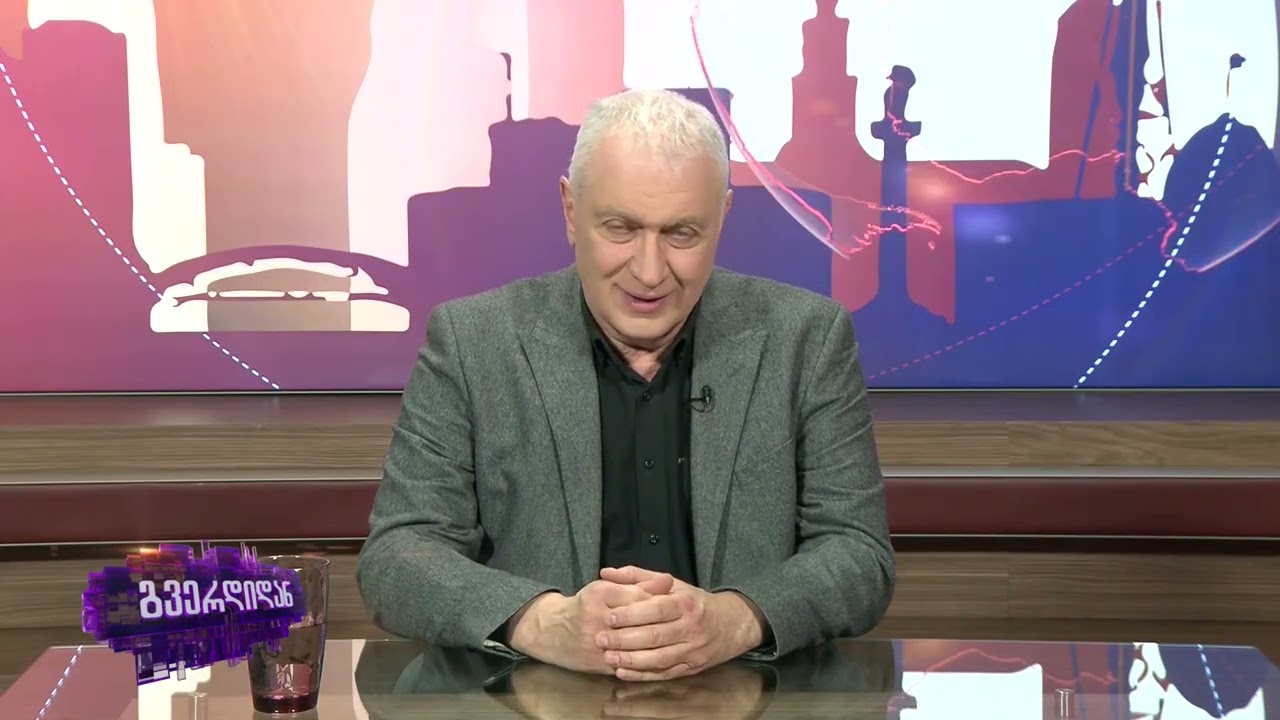 გვერდიდან | სრული გადაცემა | 5 თებერვალი, 2026