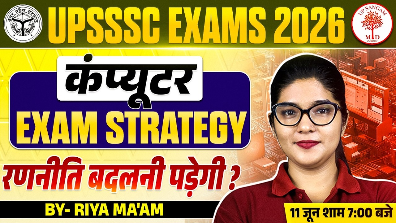 UPSSSC EXAMS 2026 | UPSSSC EXAMS COMPUTER STRATEGY | UPSSSC EXAMS PREPARATION | UPSSSC COMPUTER