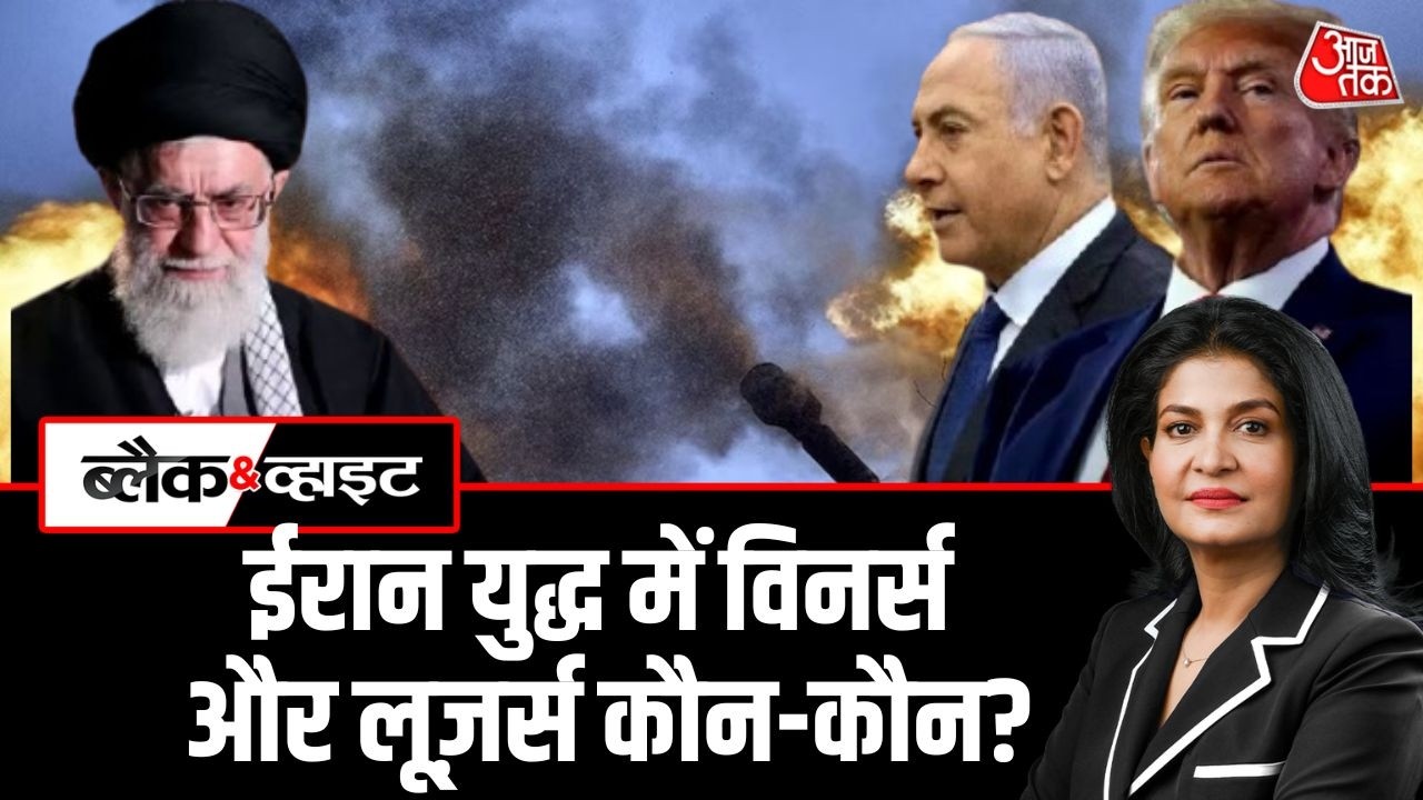Black And White: कौन जीत रहा और कौन हार रहा Iran War? | US-Israel Attack | Anjana Om Kashyap