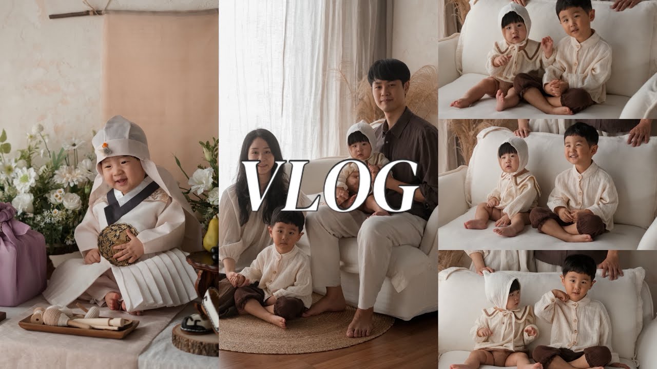 육아브이로그 / 해든이의 돌촬영, 가족사진 / 연휴시작! / 정짱구의 일상 / 한글자석교구 / 오열 이든 / 세배도 배웠답니다