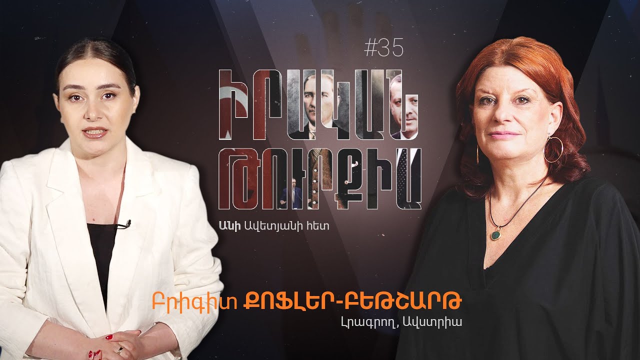 Սյունիքին շատ մոտ՝ պանթյուրքիզմը պտտել է Էրդողանի գլուխը. «Իրական Թուրքիա»