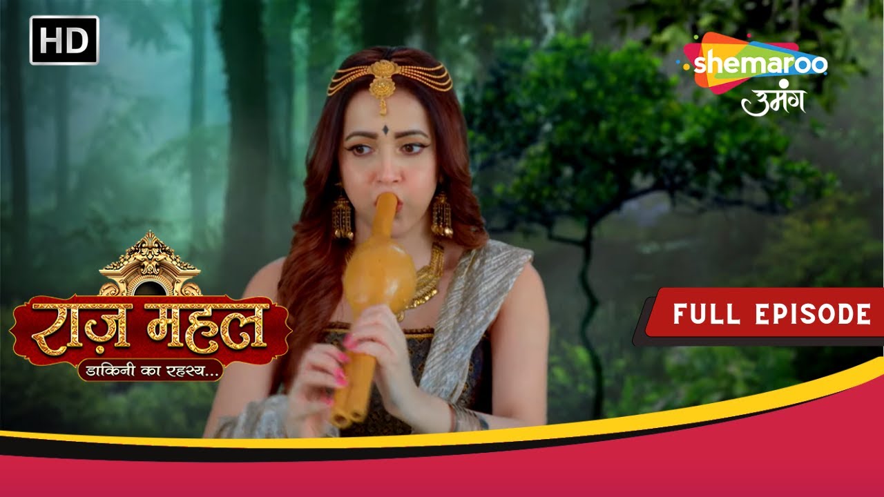 राज़ महल - डाकिनी का रहस्य.. | Full Episode 96 | Hindi Fantasy Show | Shemaroo Umang