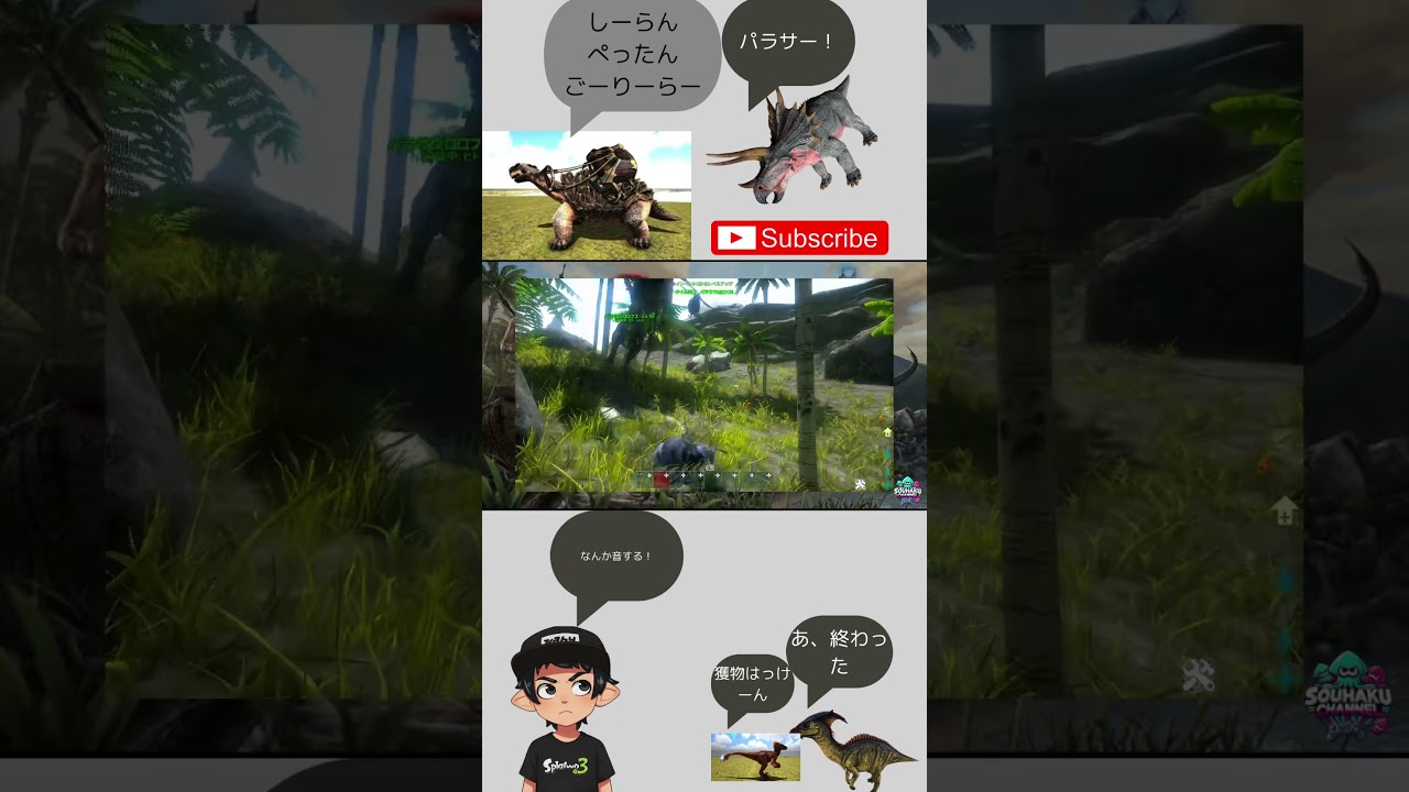 今日は初のARKショート！ついでに初の恐竜紹介ショート！ぜひみてね！