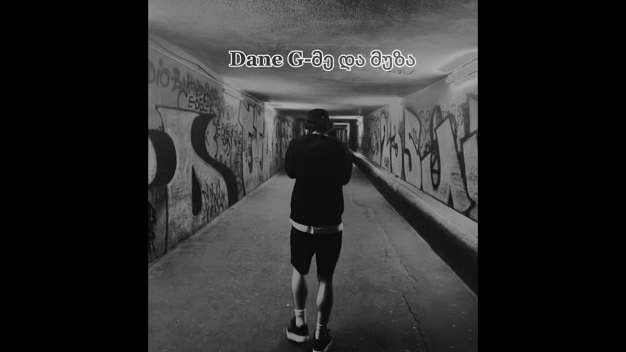 Dane G-მე და მუზა