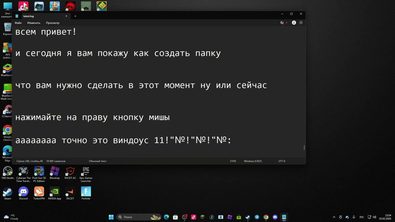 как создать папку на робочий стой