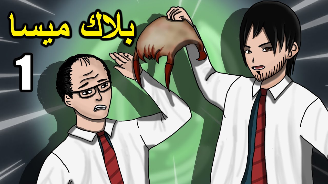 تختيم مجنون هاف لايف بلاك ميسا | Black Mesa الحلقة 1