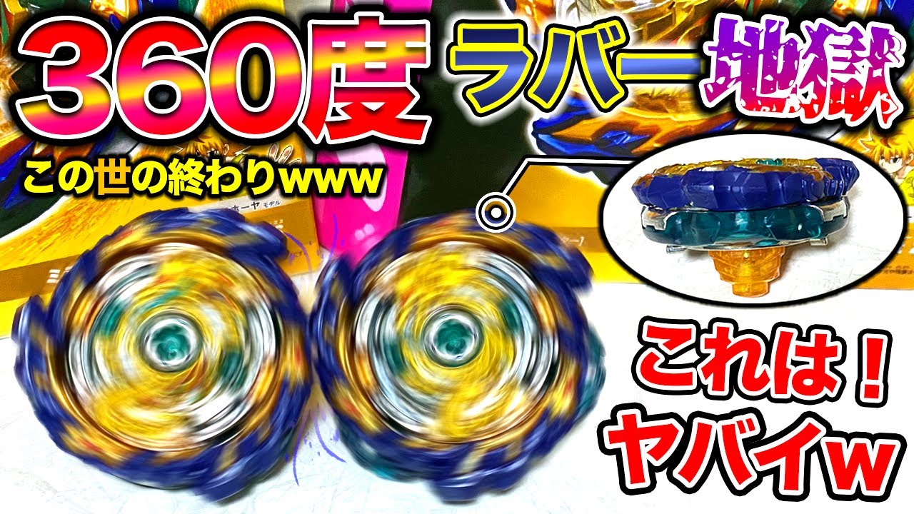 【新商品】ミラージュファブニル同士でバトルしたら100％激しいバトルになるんだがwwwww【ベイブレードバースト超王】【べいぶれーど】