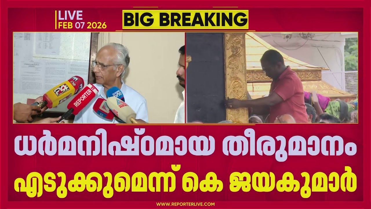 'അഴിമതികൾ പിടിക്കണം'; ശബരിമലയിലെ ഇഡി അന്വേഷണത്തെ സ്വാഗതം ചെയ്ത് കെ ജയകുമാർ