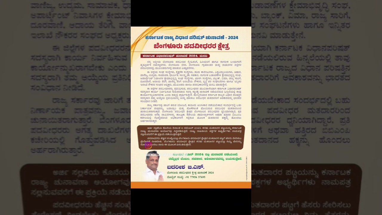 Bangalore Graduate's MLC Election June 2024 #news