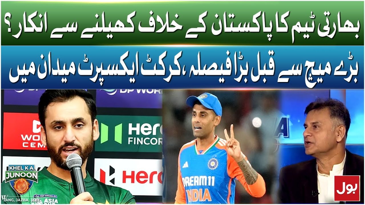 India Boycott Against Pakistan? | Fawad Mustafa Angry Reaction | Breaking News