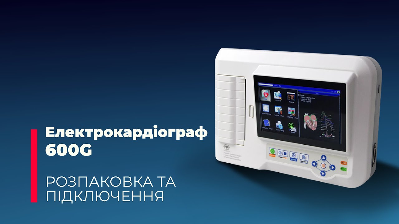 Електрокардіограф 600G розпаковка та підключення