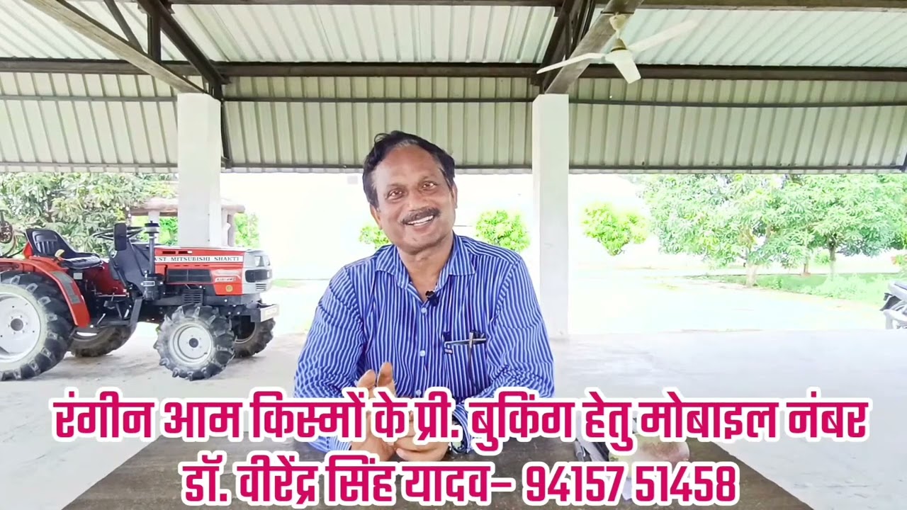 #Indo_israel_center_of_excellence_for_Mango #Basti_Uttor_Prodesh_India 