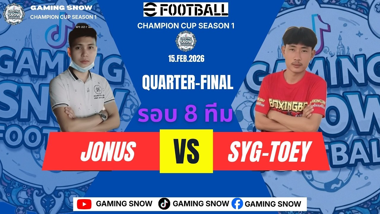 GMS Champion Cup SS1 รอบ 8 ทีม JONUS VS SYG-TOEY
