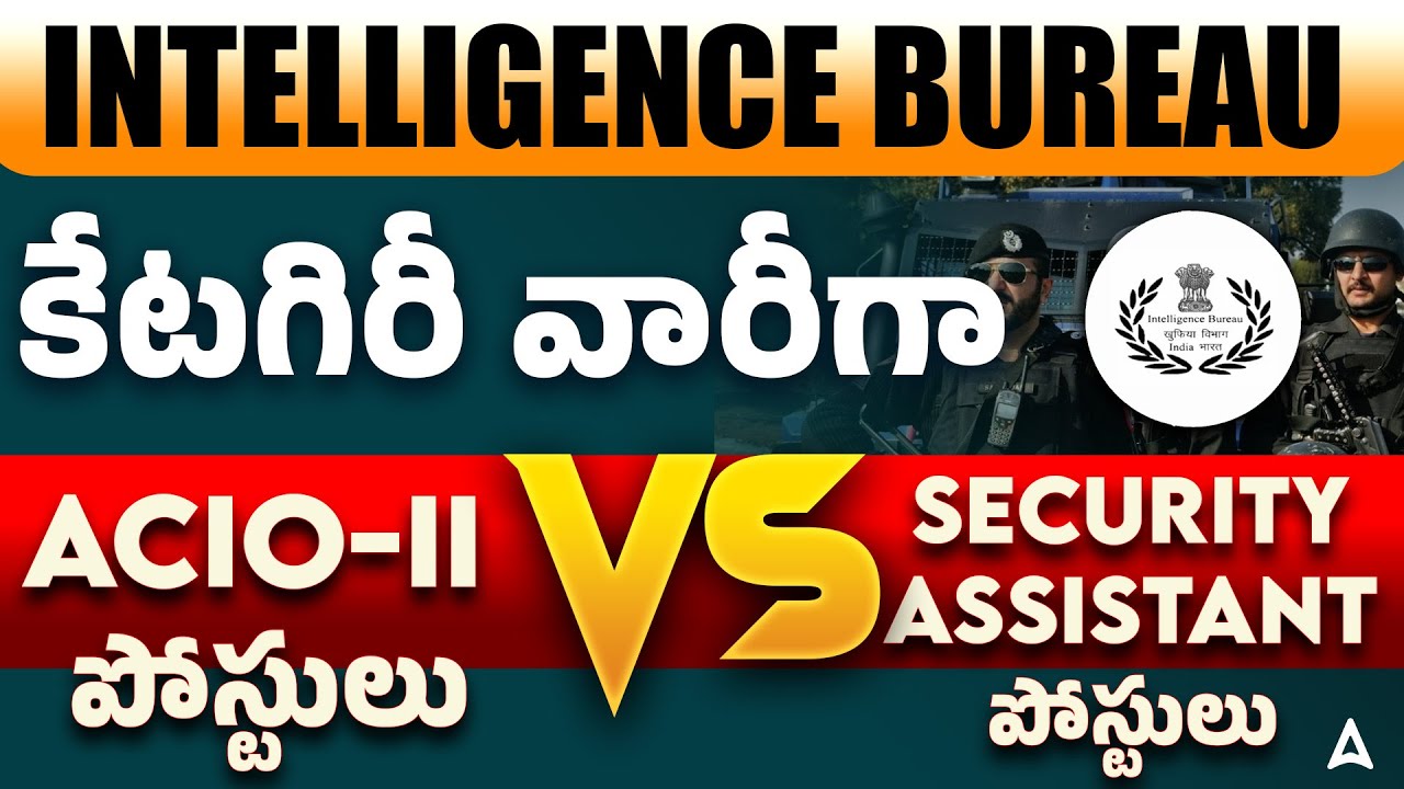Intelligence Bureau Recruitment 2025 |కేటగిరీ వారీగా IB ACIO పోస్టులు Vs Security Assistant పోస్టులు