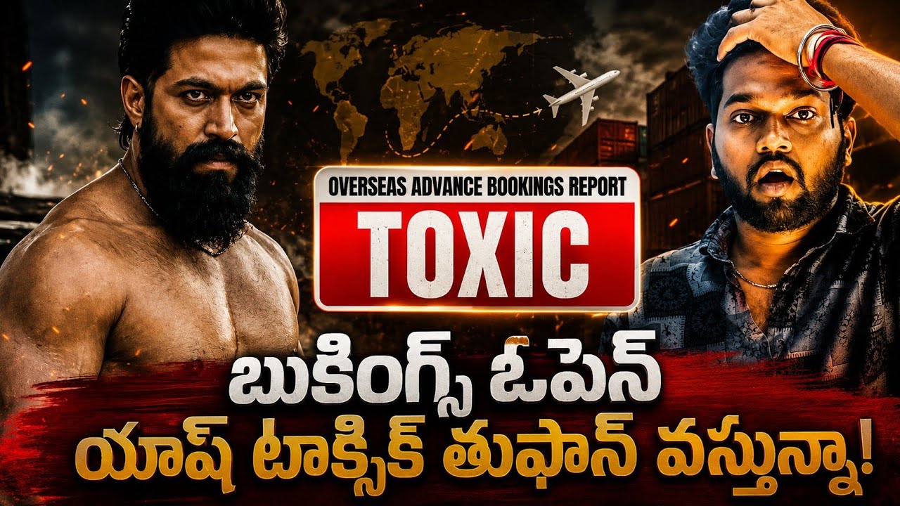 TOXIC💥Bookings Report🔥బుకింగ్స్&zwnj;లో రప్ప రప్ప😮 తెలుగు వెర్షన్ హావా మొదలు! | Yash | Geetu Mohandas