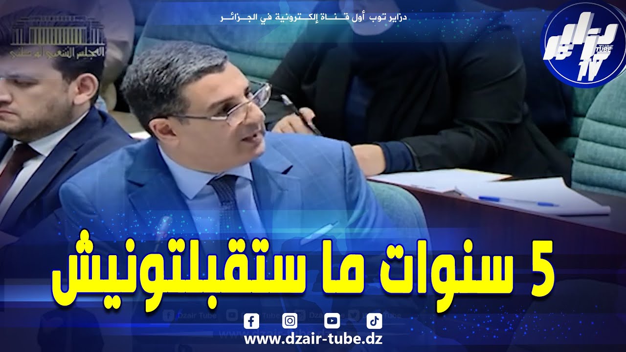 نائب برلماني لوزير الصحة بغضب..وزارتكم منذ 5 سنوات لم تستقبلني😠.. شاهد كيف تعامل الوزير مع الموقف