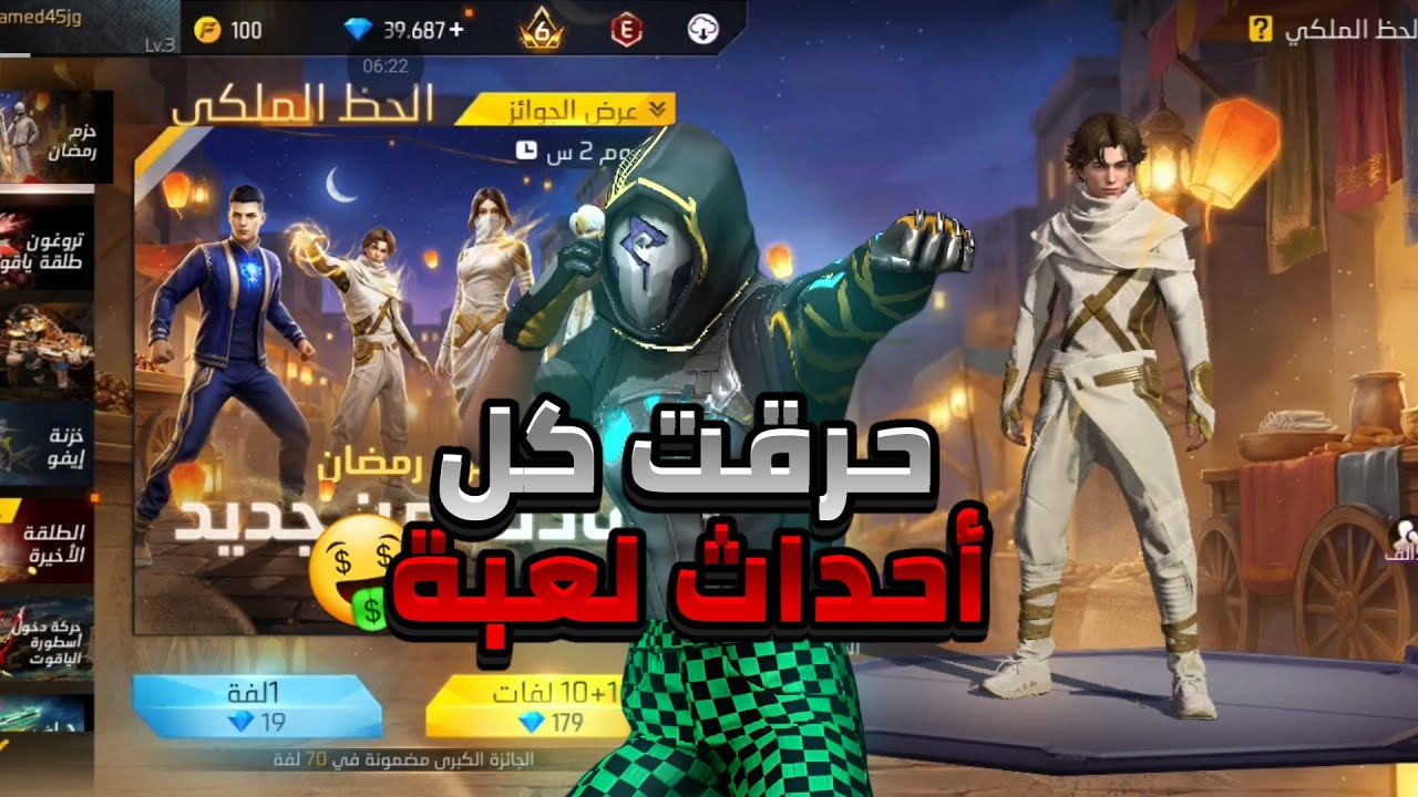 شحنت 62الف جوهرة في حساب نوب وشحنت فيه كل احداث
