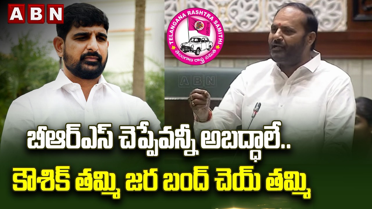 బీఆర్ఎస్ చెప్పేవన్నీ అబద్ధాలే.. కౌశిక్ తమ్మి జర బంద్ చెయ్ తమ్మి | Vijaya Ramana Rao Fires On BRS